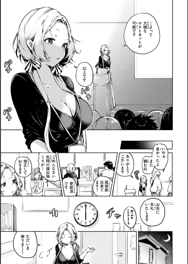 なんだかんだ言いながら_19枚目の画像