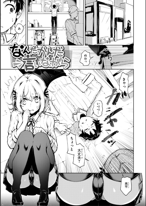 なんだかんだ言いながら_3枚目の画像