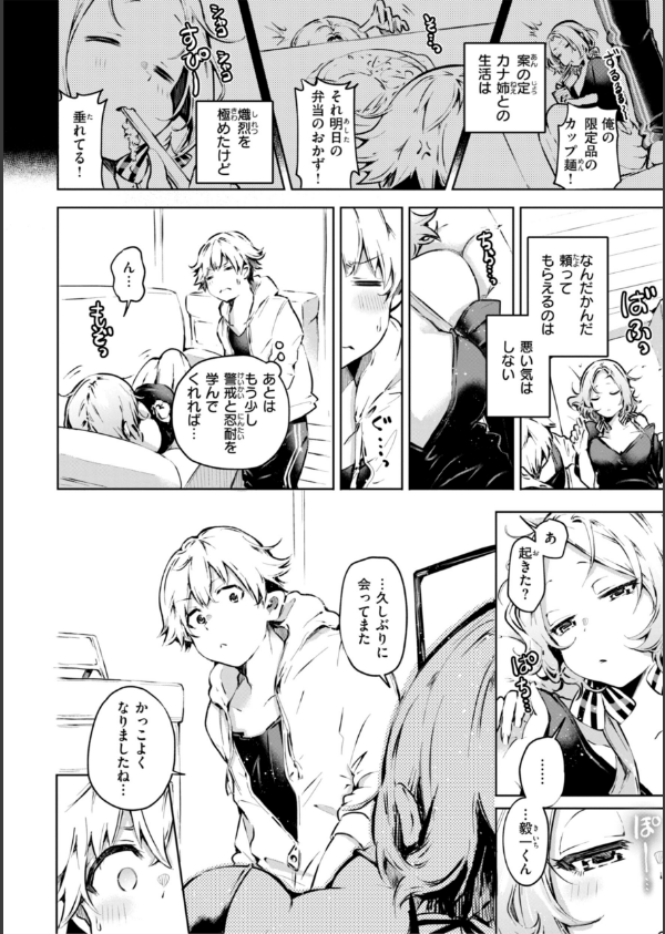 なんだかんだ言いながら_22枚目の画像