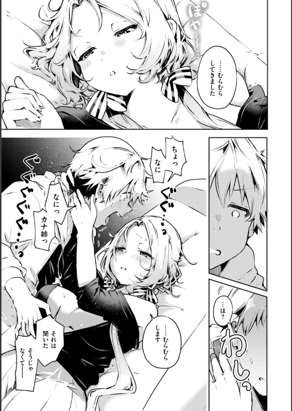 なんだかんだ言いながら_23枚目の画像