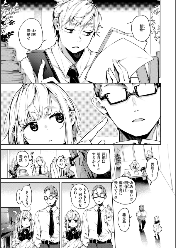 なんだかんだ言いながら_29枚目の画像