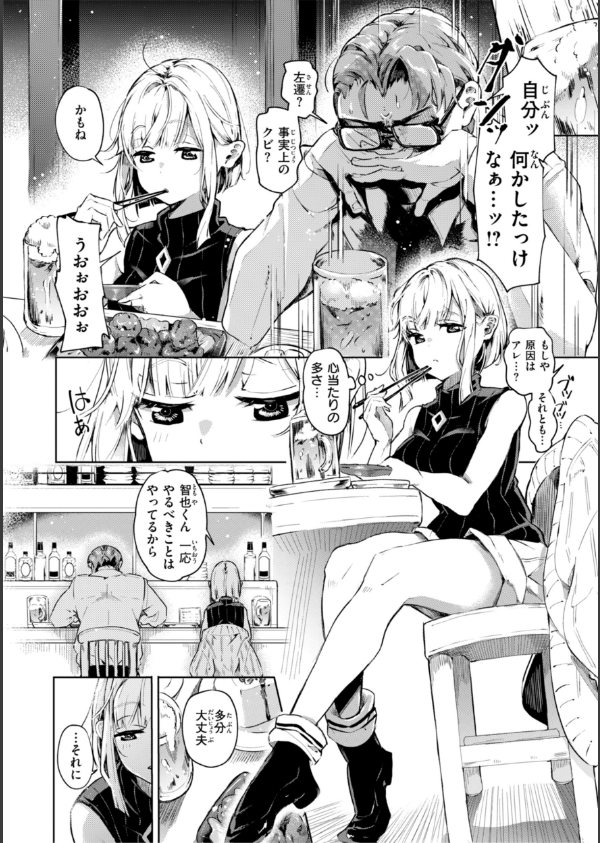 なんだかんだ言いながら_30枚目の画像