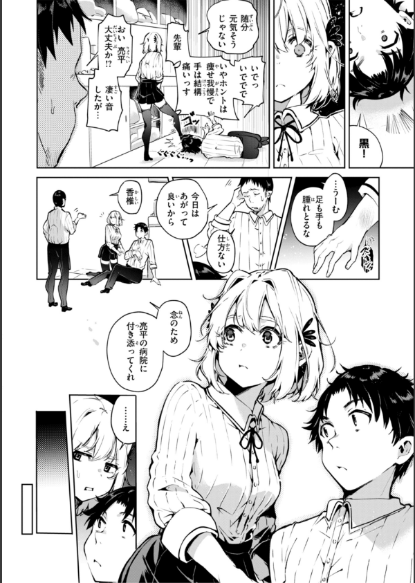 なんだかんだ言いながら_4枚目の画像