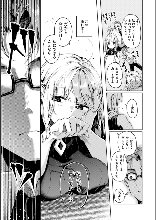 なんだかんだ言いながら_31枚目の画像
