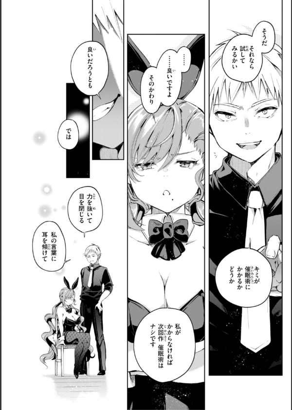 なんだかんだ言いながら_38枚目の画像