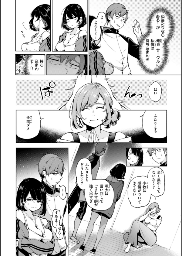 なんだかんだ言いながら_50枚目の画像