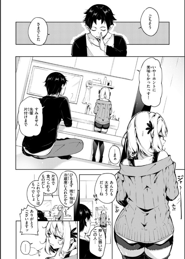 なんだかんだ言いながら_6枚目の画像