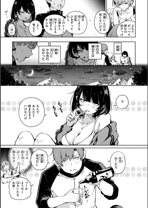 なんだかんだ言いながら_51枚目の画像