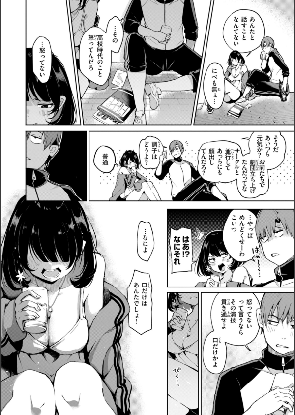 なんだかんだ言いながら_52枚目の画像