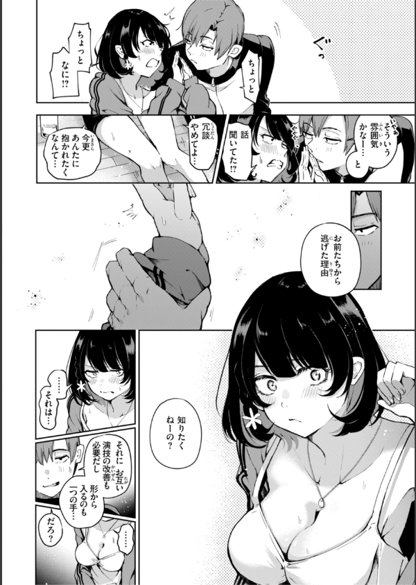 なんだかんだ言いながら_54枚目の画像