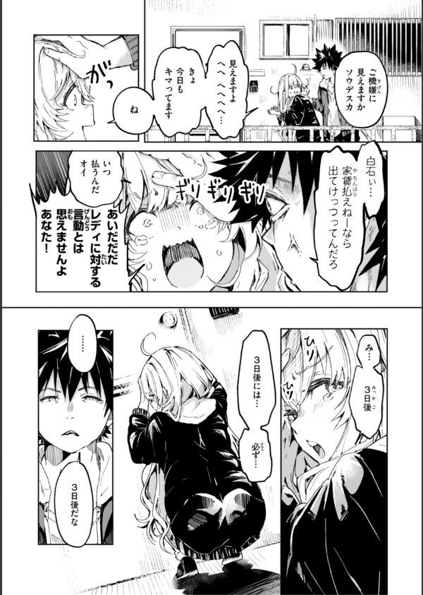 なんだかんだ言いながら_58枚目の画像