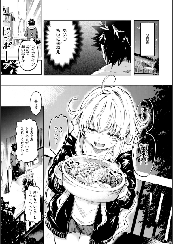 なんだかんだ言いながら_59枚目の画像