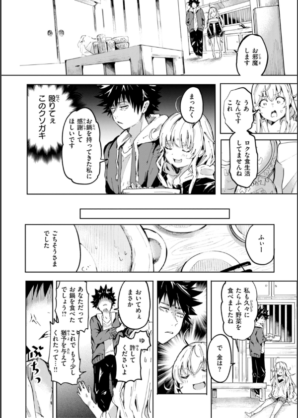 なんだかんだ言いながら_60枚目の画像