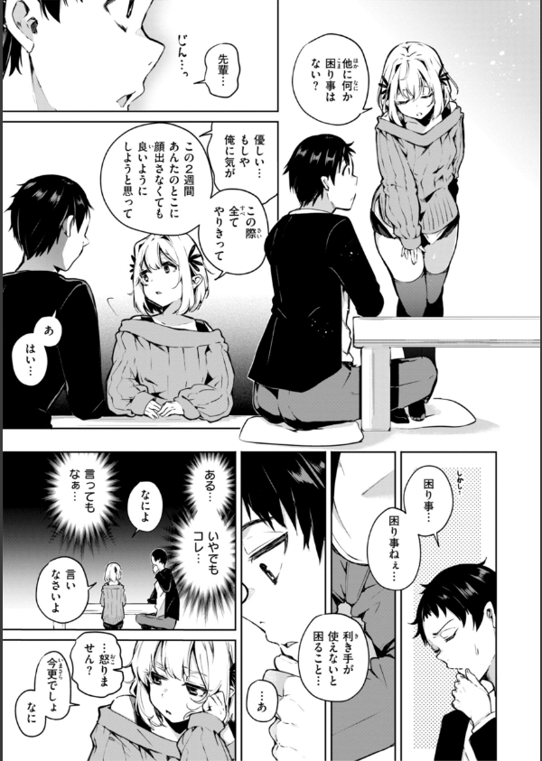 なんだかんだ言いながら_7枚目の画像