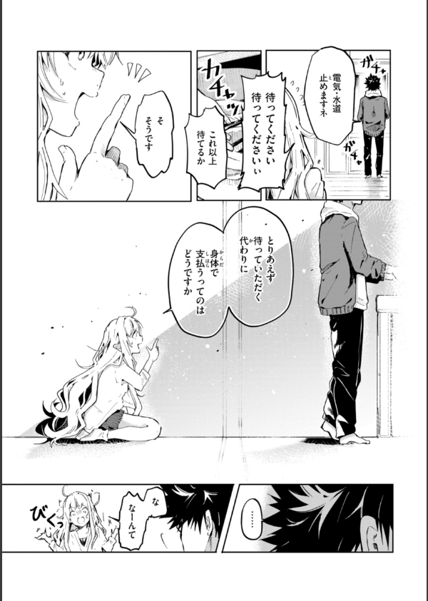 なんだかんだ言いながら_61枚目の画像