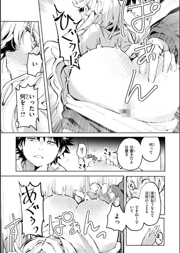 なんだかんだ言いながら_63枚目の画像