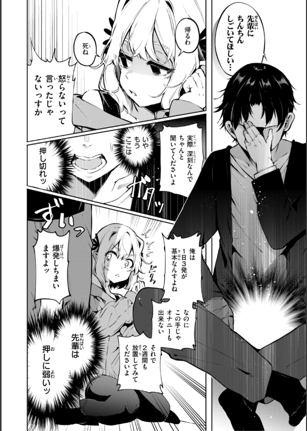 なんだかんだ言いながら_8枚目の画像