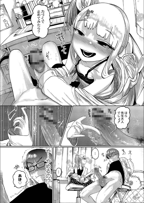 ねーうしとらうー！ 【デジタル特装版】_11枚目の画像