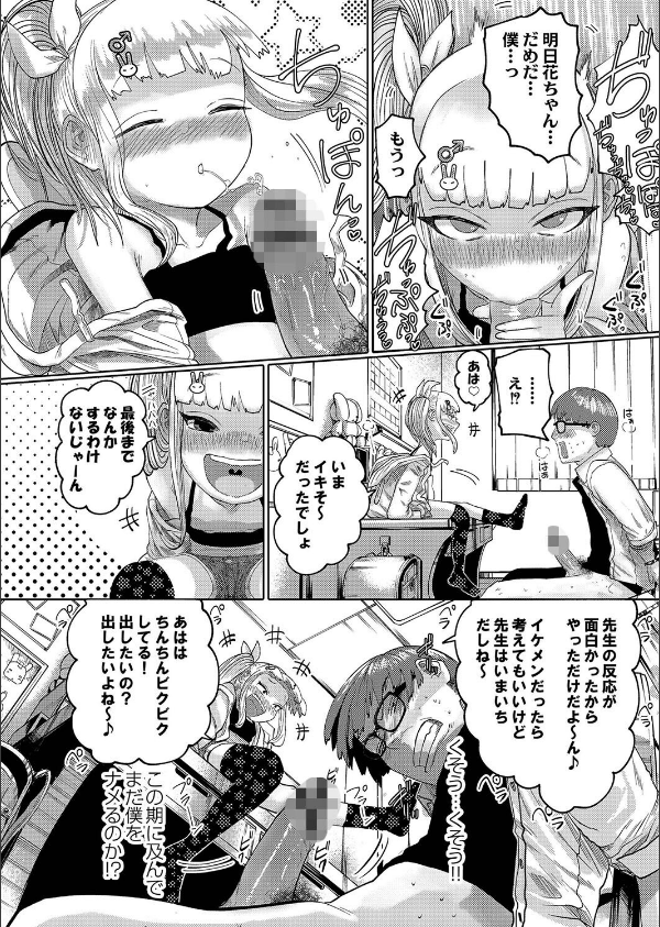 ねーうしとらうー！ 【デジタル特装版】_16枚目の画像