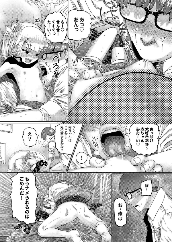 ねーうしとらうー！ 【デジタル特装版】_21枚目の画像