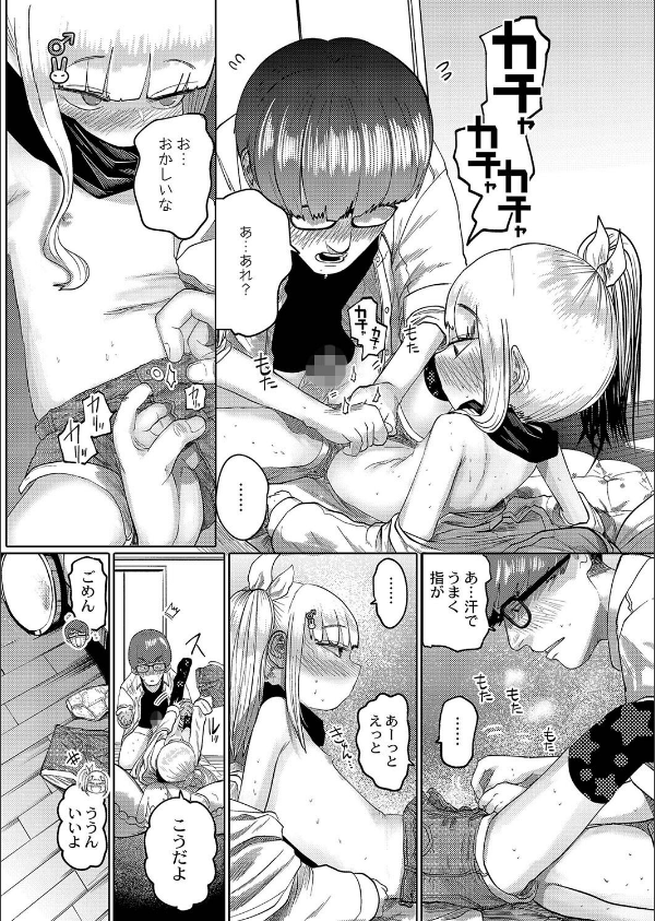 ねーうしとらうー！ 【デジタル特装版】_22枚目の画像