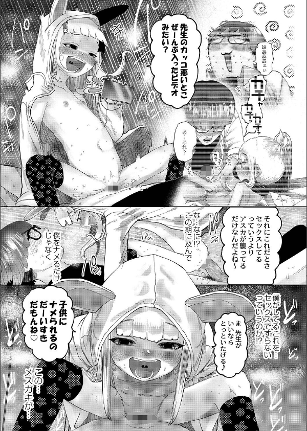 ねーうしとらうー！ 【デジタル特装版】_27枚目の画像