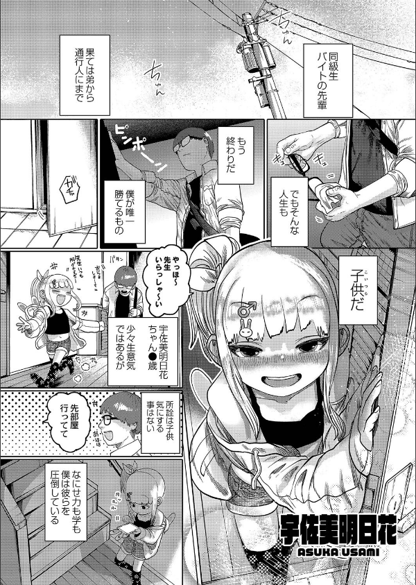 ねーうしとらうー！ 【デジタル特装版】_8枚目の画像