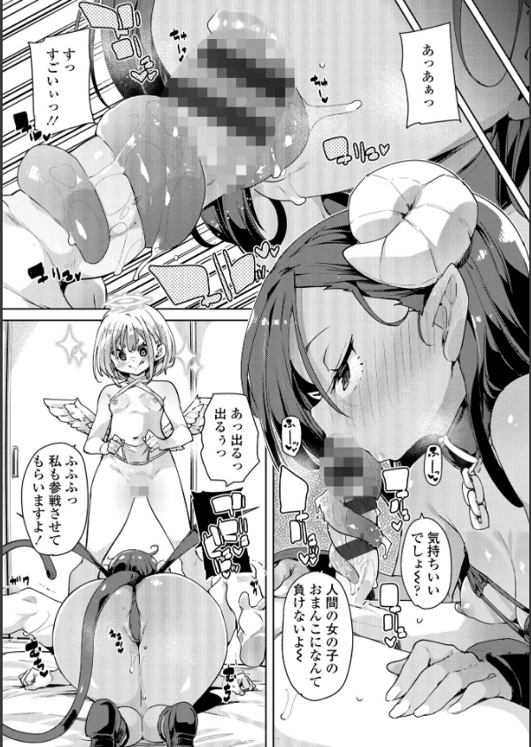 のじゃぱこ【FANZA限定特典付き】_13枚目の画像