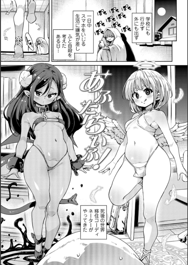 のじゃぱこ【FANZA限定特典付き】_3枚目の画像