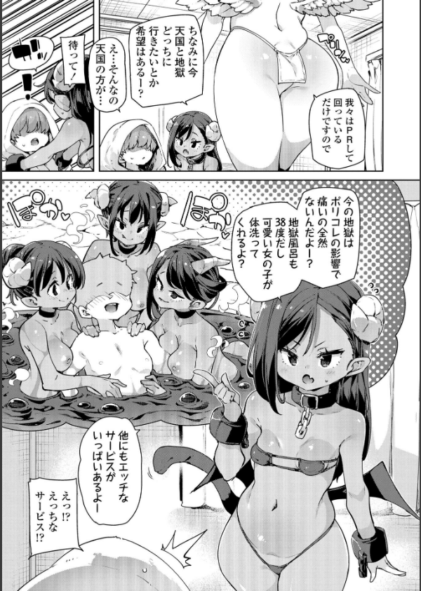 のじゃぱこ【FANZA限定特典付き】_5枚目の画像