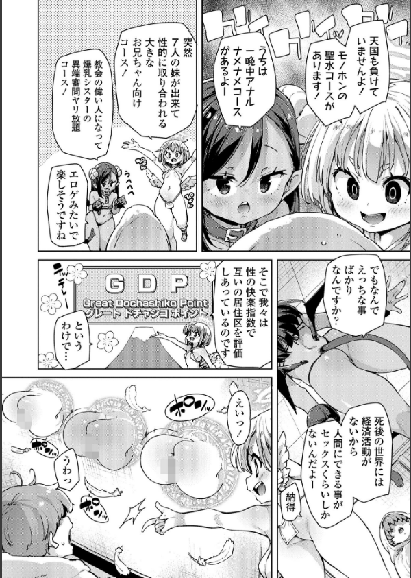 のじゃぱこ【FANZA限定特典付き】_6枚目の画像