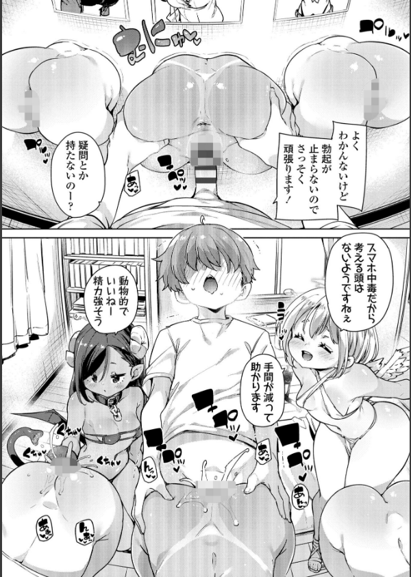 のじゃぱこ【FANZA限定特典付き】_8枚目の画像