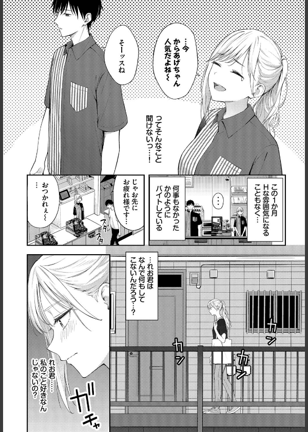 ぽーかーふぇいす(単話)_4枚目の画像