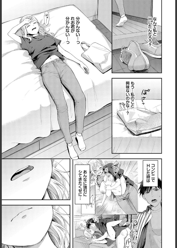 ぽーかーふぇいす(単話)_5枚目の画像