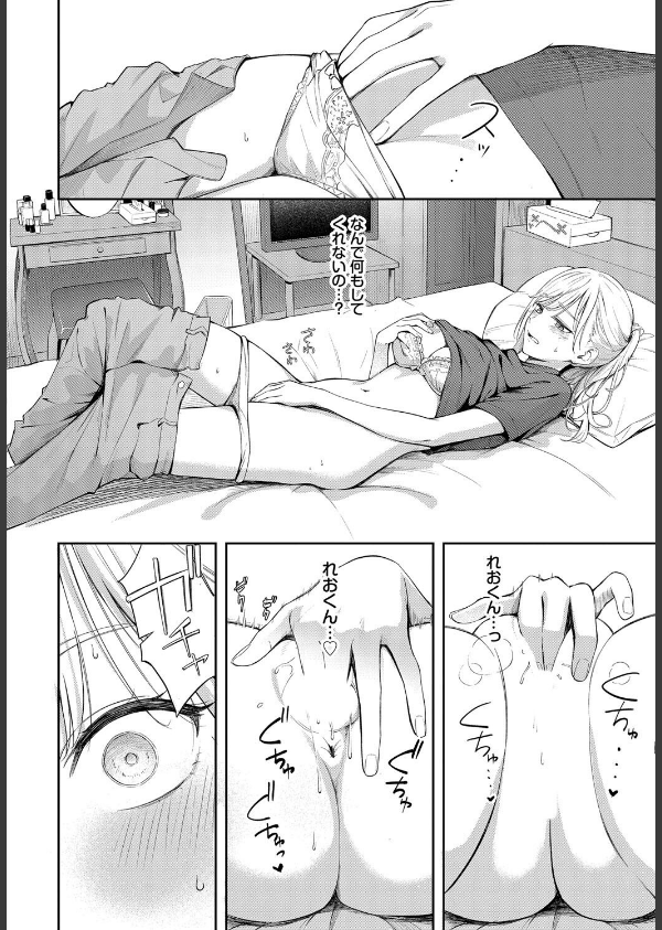 ぽーかーふぇいす(単話)_6枚目の画像