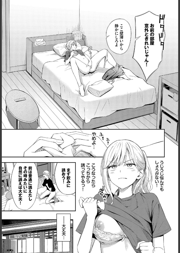 ぽーかーふぇいす(単話)_7枚目の画像