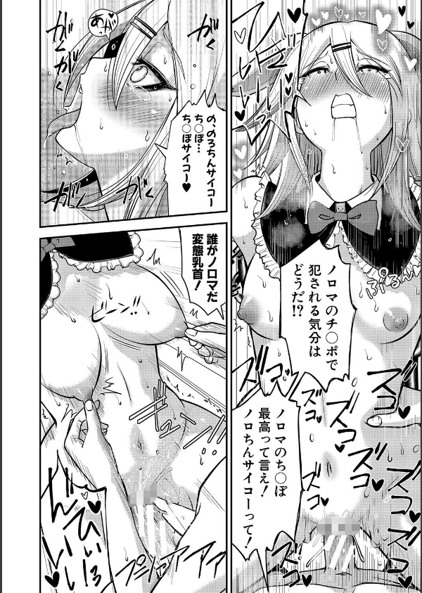 むきだし痴態 媚薬漬けヒロインズ_34枚目の画像