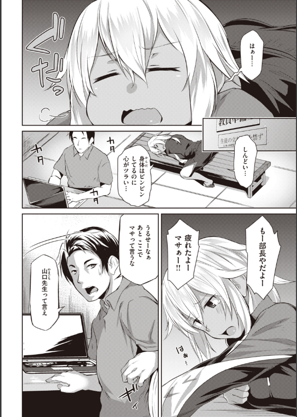 むちえろらぶ_34枚目の画像