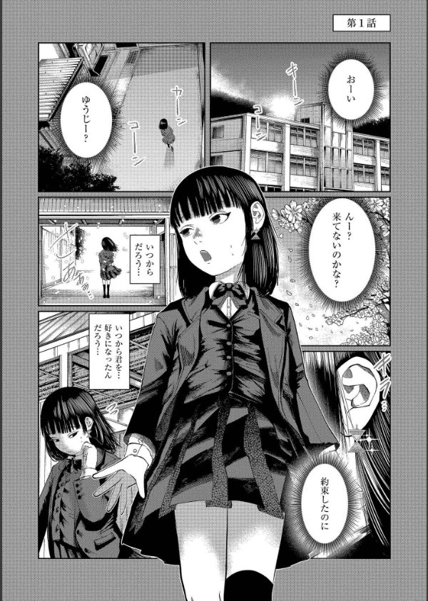 もう、君でイキたくない。【単行本版】_1枚目の画像