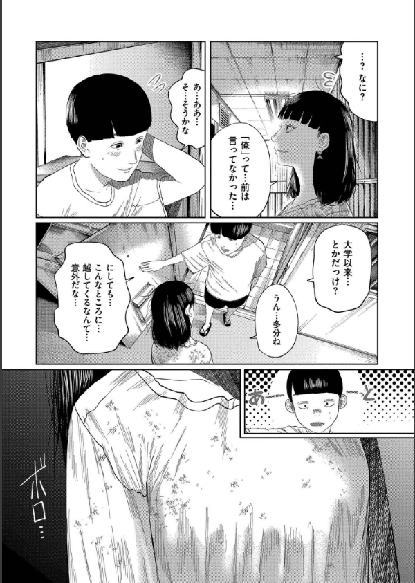 もう、君でイキたくない。【単行本版】_3枚目の画像