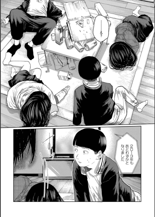 もう、君でイキたくない。【単行本版】_29枚目の画像