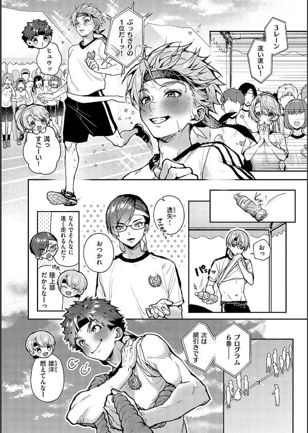 ぼくたちはお姉ちゃんの虜_12枚目の画像