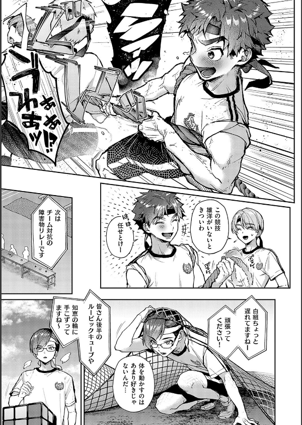 ぼくたちはお姉ちゃんの虜_13枚目の画像