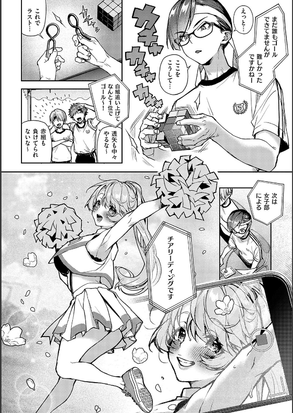 ぼくたちはお姉ちゃんの虜_14枚目の画像