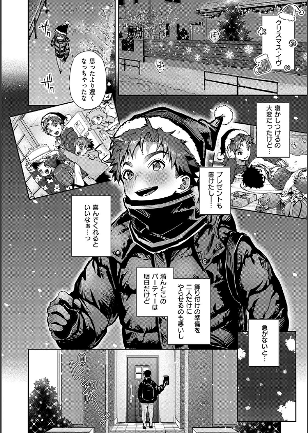 ぼくたちはお姉ちゃんの虜_18枚目の画像