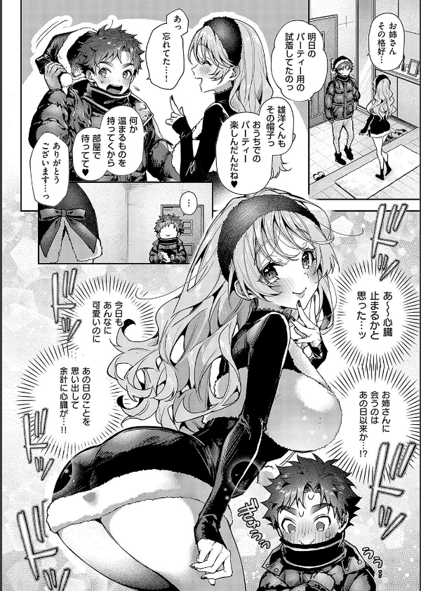 ぼくたちはお姉ちゃんの虜_20枚目の画像