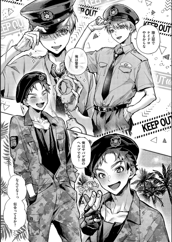 ぼくたちはお姉ちゃんの虜_5枚目の画像