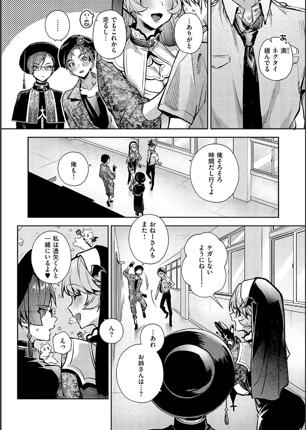ぼくたちはお姉ちゃんの虜_6枚目の画像