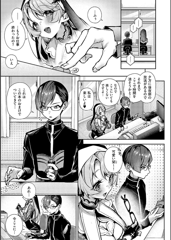 ぼくたちはお姉ちゃんの虜_7枚目の画像