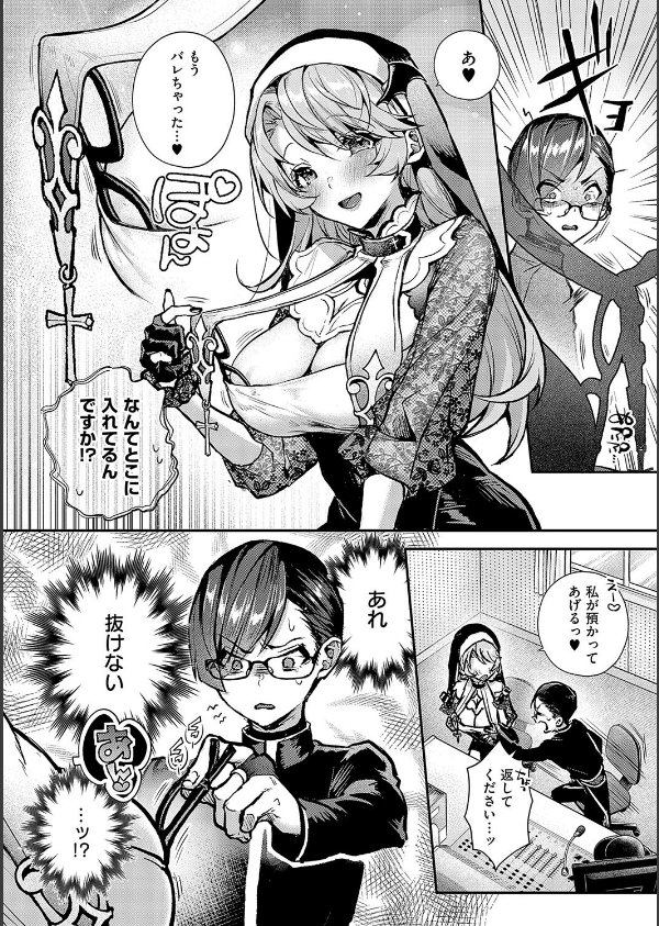 ぼくたちはお姉ちゃんの虜_8枚目の画像